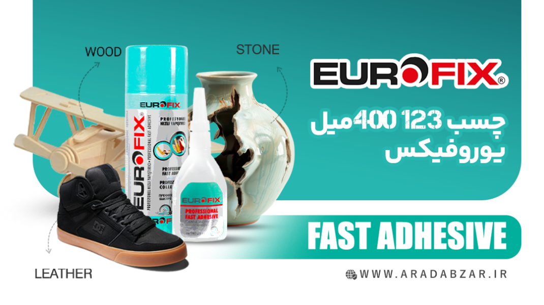 چسب یوروفیکس اصفهان