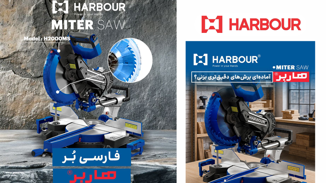 فارسی بر هاربر 2