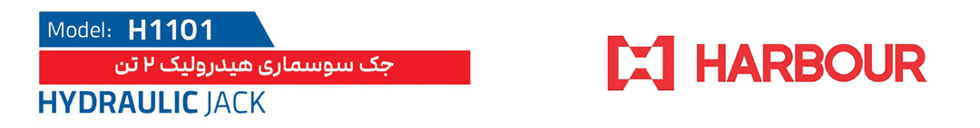 جک سوسماری 2 تن هاربر