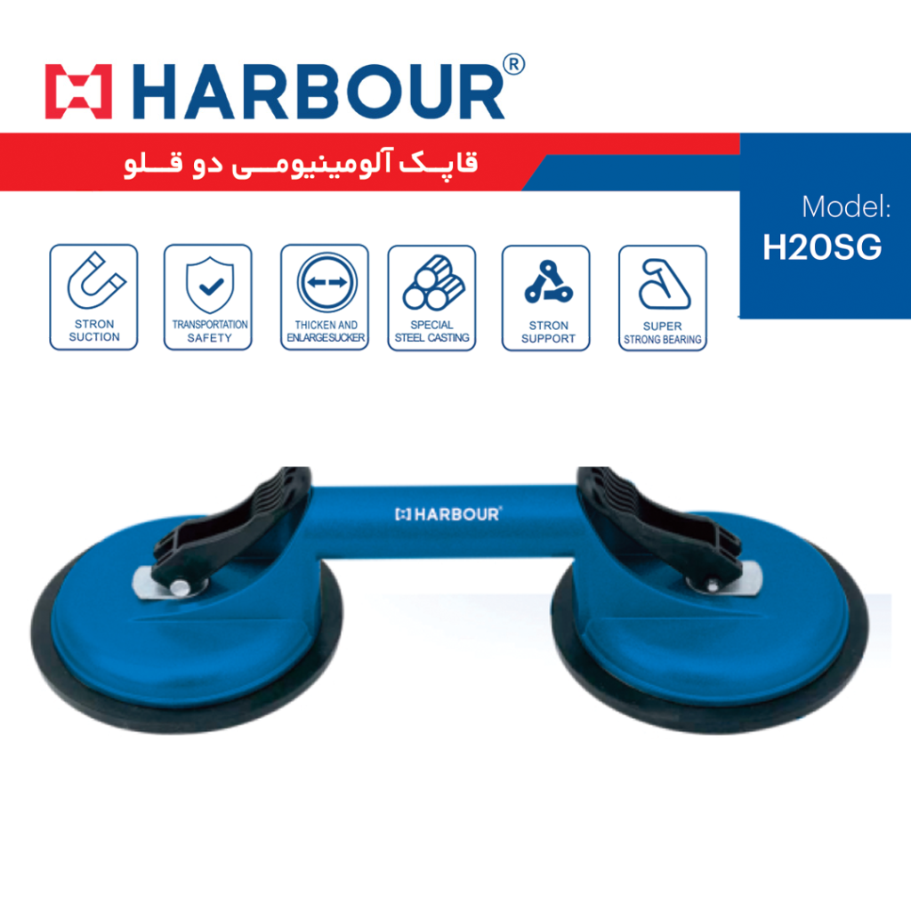 قاپک دو قلو هاربر