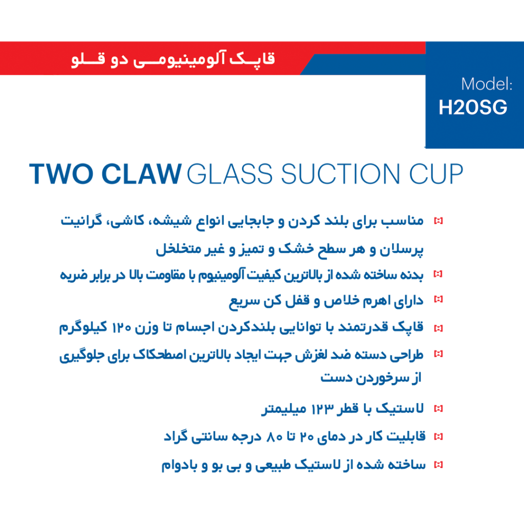 قاپک دو قلو هاربر