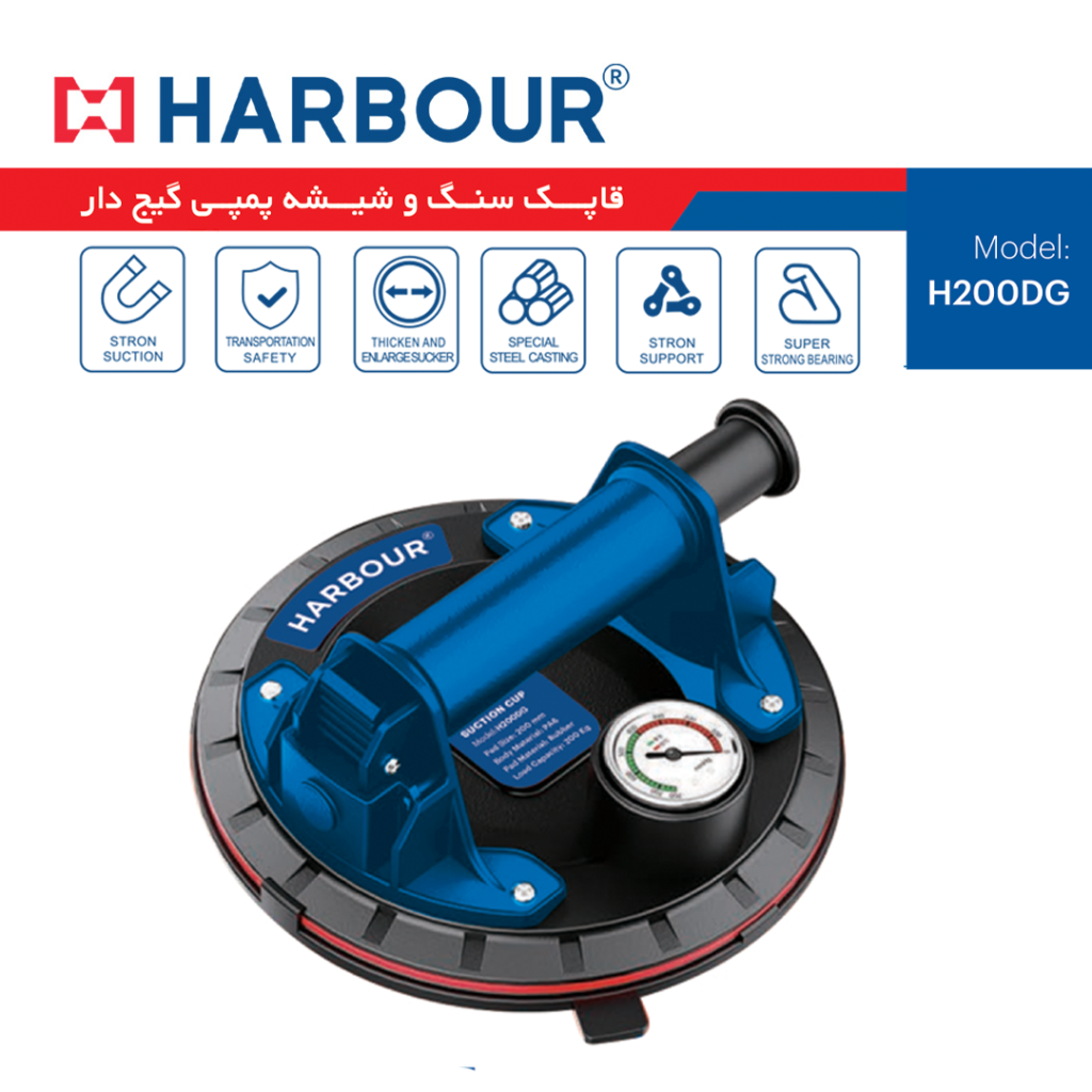 قاپک سنگ و شیشه پمپی گیج دار