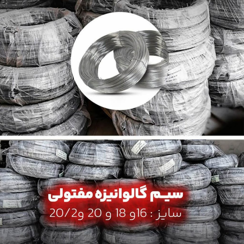 ابزار ساختمانی