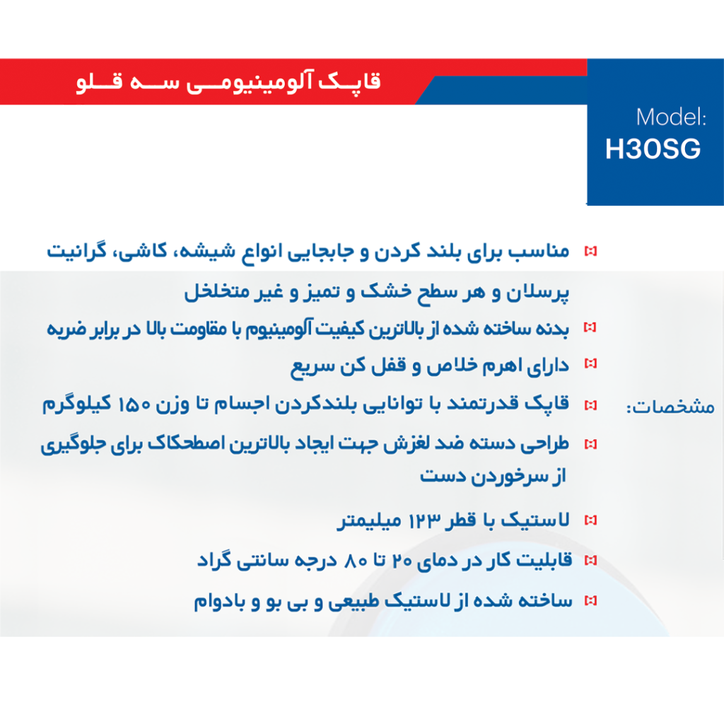 قاپک سه قلو هاربر