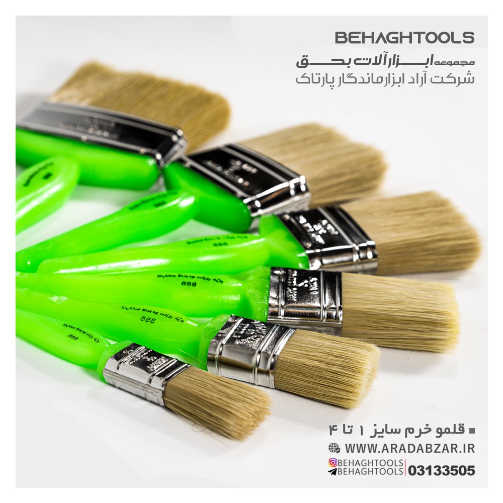 ابزار ساختمانی