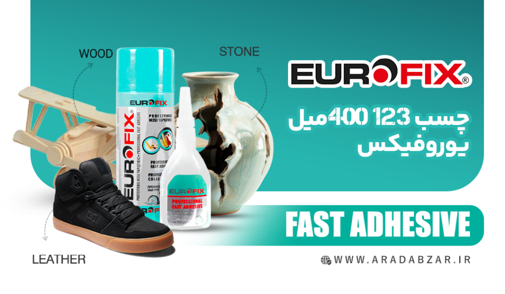 چسب یوروفیکس اصفهان