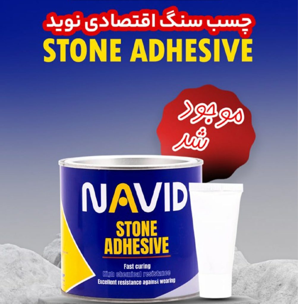چسب