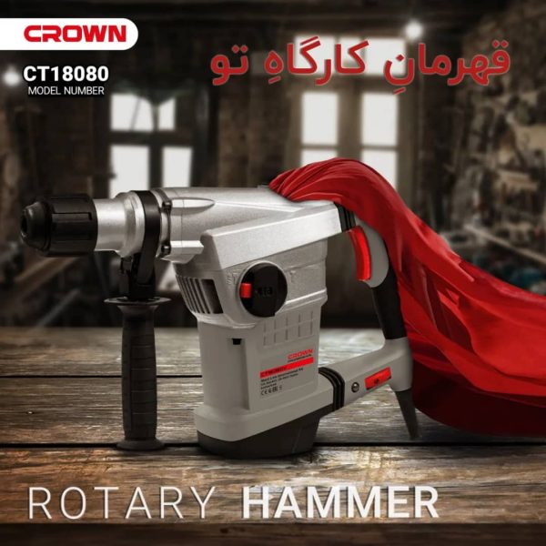 دریل کرون CT18080