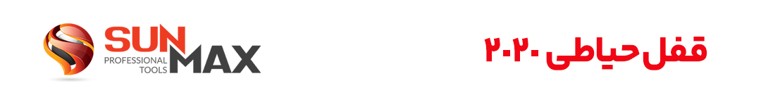 قفل حیاطی 2020 سان مکث