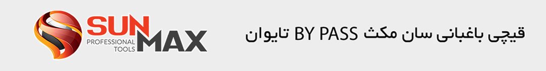 قیچی باغبانی سان مکث